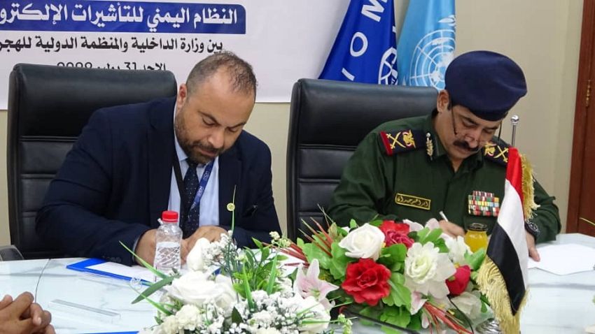 حيدان يوقع على اتفاقية التعاون المشترك لتنفيذ النظام اليمني للتاشيرات الإلكترونية