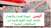  خيوط الفساد والإهمال